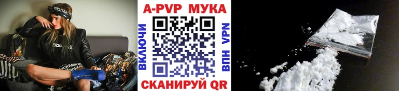 А ПВП мука  Купить где  Белозерск 