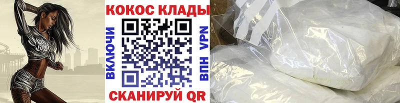 COCAIN FishScale  Купить  Белозерск 