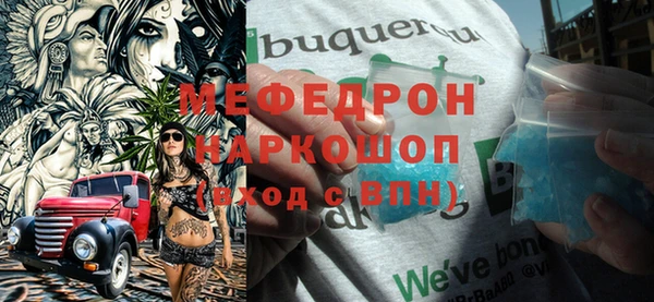 мефедрон мука Зеленокумск