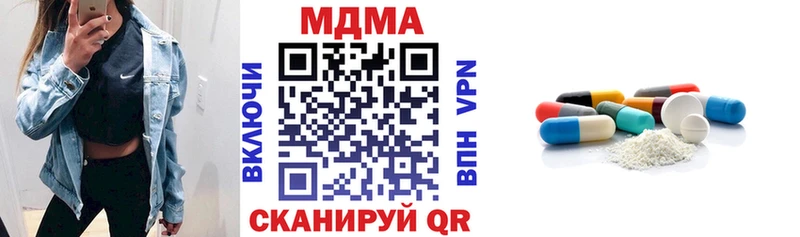 МДМА VHQ  Купить закладки  Белозерск 