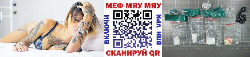 МЕФ мяу мяу  Купить закладки  Белозерск 