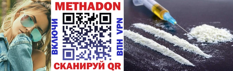 МЕТАДОН methadone  Купить  Белозерск 